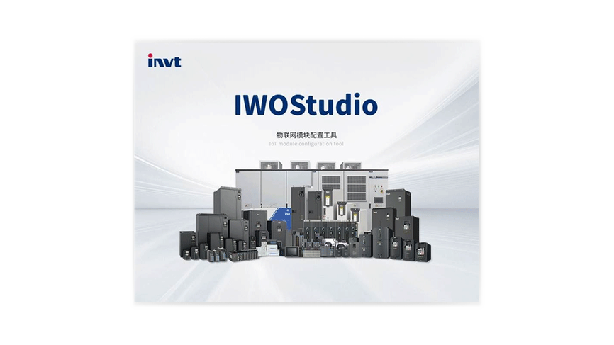 IWOStudio 上位機