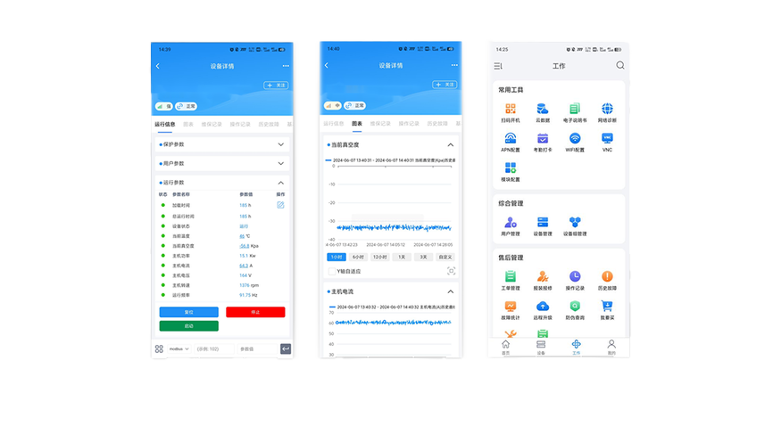 英威騰云APP