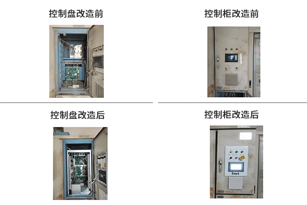 改造對比圖.png
