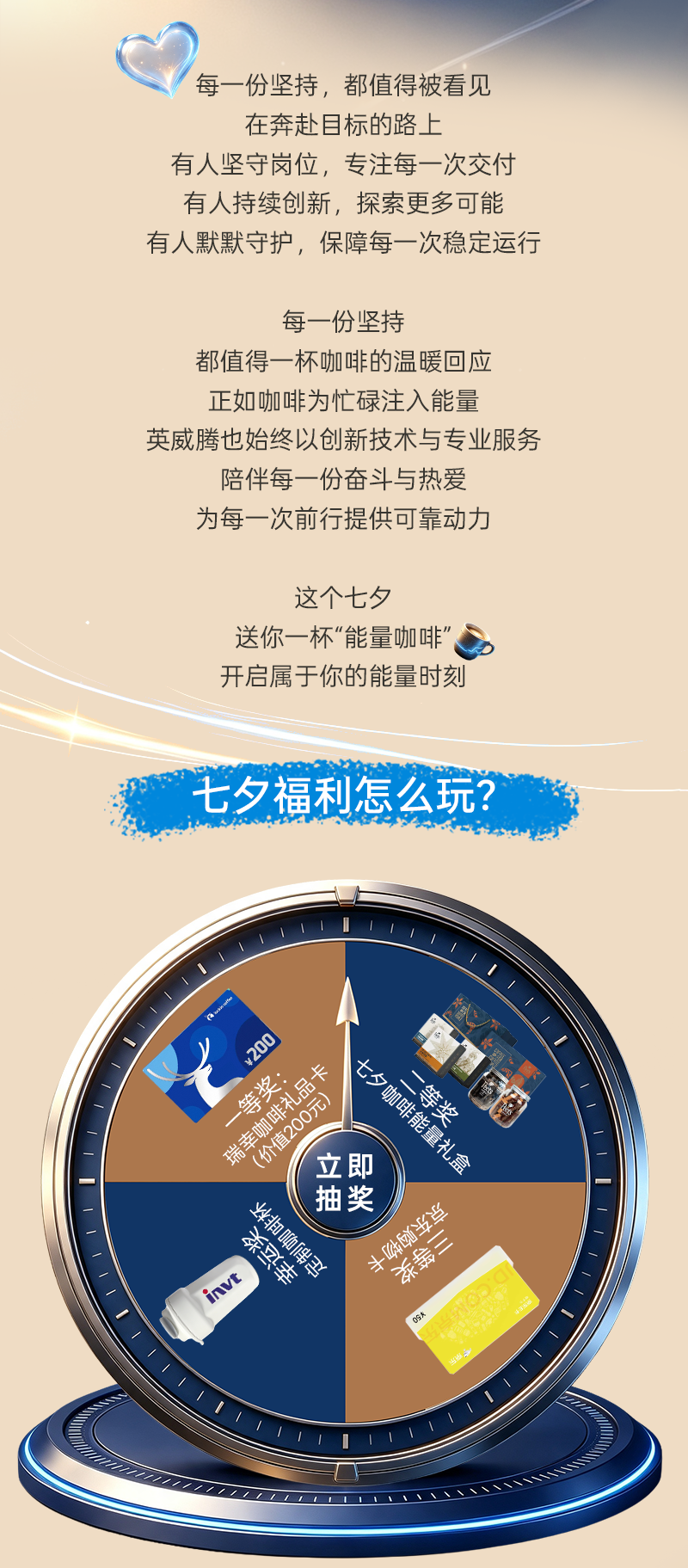 七夕活動(dòng)_02.png