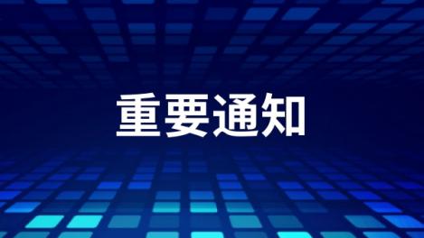 關(guān)于英威騰網(wǎng)絡(luò )能源產(chǎn)品價(jià)格調整的通知