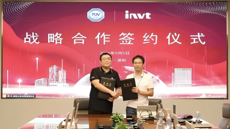 英威騰與TüV南德意志集團簽署戰略合作協(xié)議，賦能全球化布局