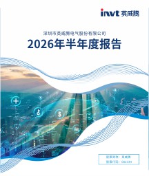 2026年半年度報告