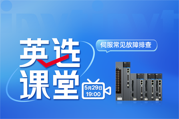 英選課堂：伺服常見(jiàn)故障排查