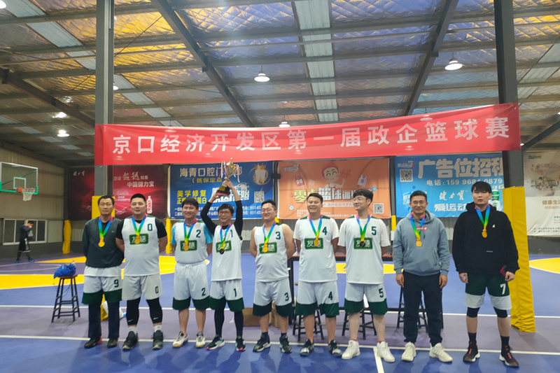友穗集團在京口經濟開發區第一屆政企籃球賽中獲得亞軍！